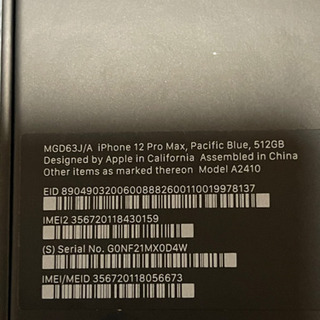 iPhone12PRO MAX  512GB  au