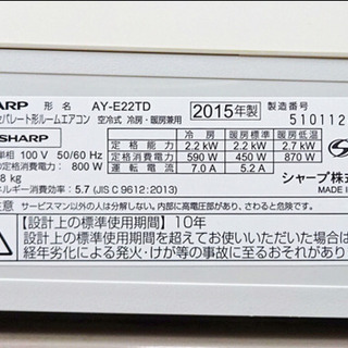 取引完了】エアコン6畳用‼️ SHARP【AY-E22TD】シャープ ‼️2015年製  