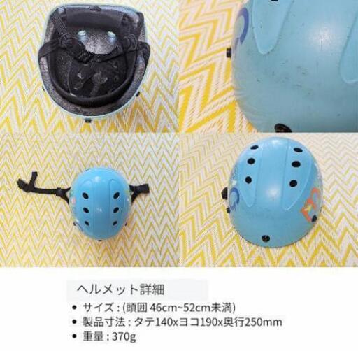 bikke フロントチャイルドシート レインカバー、ヘルメット等 6点セット