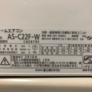 初期動作保障＞2016年製 エアコン 6畳用 富士通 ＜工事OK＞