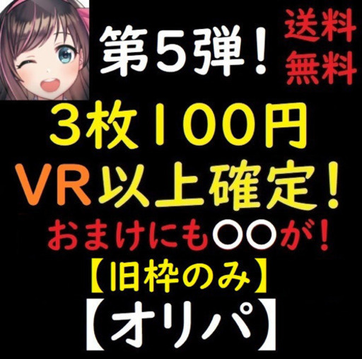 旧枠デュエマ 第5弾【VR1枚以上確定！100円オリパ】