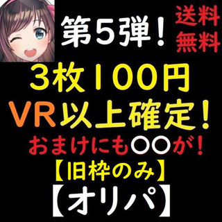 旧枠デュエマ 第5弾【VR1枚以上確定！100円オリパ】 - カードゲーム