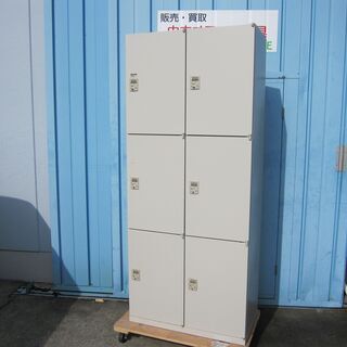 6人用ダイヤル錠ロッカー オカムラ製F5R31Y Z13
