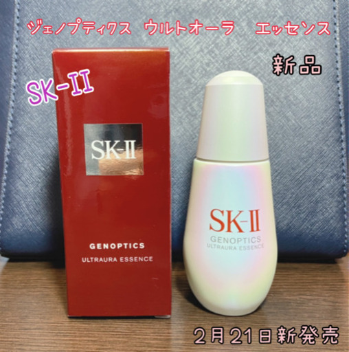 SK-II エッセンスコフレ 2月21日新発売！ brisol.com.pe