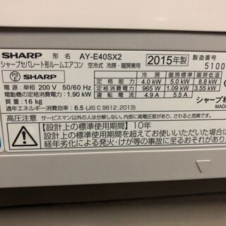 高年式＞大型エアコン 14～17畳用 シャープ 2016年購入＜在庫 