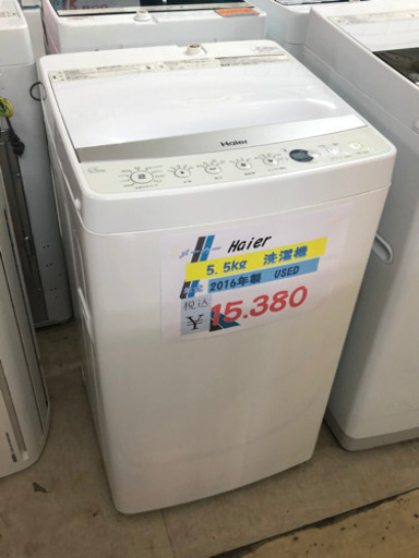 ⭐️Haier⭐️5.5kg 洗濯機　2016年製