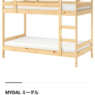 3/29・30引取限定　イケア　MYDAL ミーダル　IKEA ...