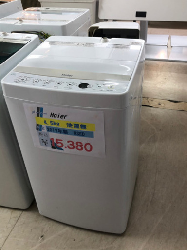 ⭐️Haier⭐️4.5kg 洗濯機　2017年製