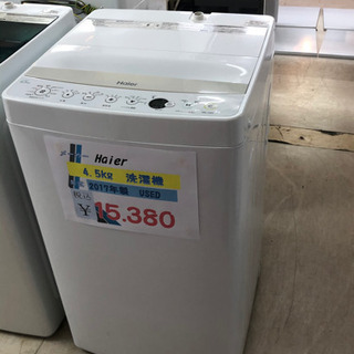⭐️Haier⭐️4.5kg 洗濯機 2017年製 ⭐️Haier⭐️4.5kg 洗濯機 2017年製