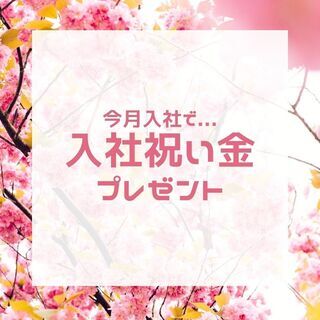 しっかり稼げるので定着率も抜群☆未経験歓迎！メンテナンス作業◆土...