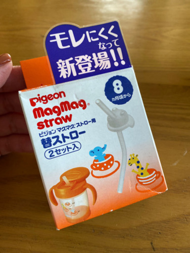 ピジョン マグマグストロー用 替えストロー pechinecas.gob.pe