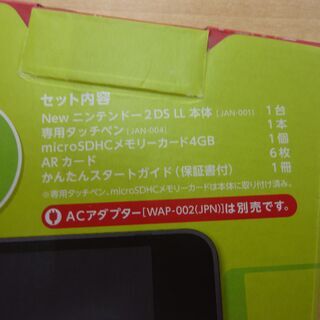 値下げしました！【引取限定】任天堂　JAN-S-MAAA　ニンテンドウ2DS ブラック＆ライム　未使用【うるま市田場】 値下げしました！【引取限定】任天堂 JAN-S-MAAA ニンテンドウ2DS