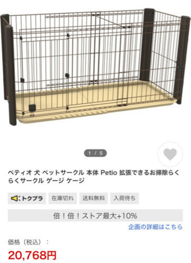 ペットサークル　ゲージ　拡張OK