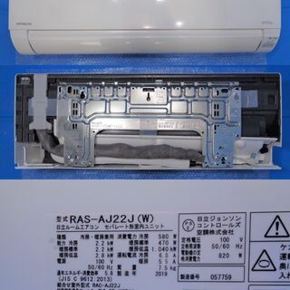 ✨美品！安心の1年保証付き✨6畳用 日立 2019年