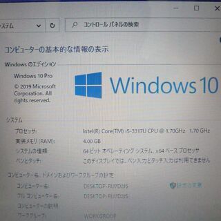 送料無料 新品SSD256GB 1台限定 ノートパソコン 中古良品 シルバー