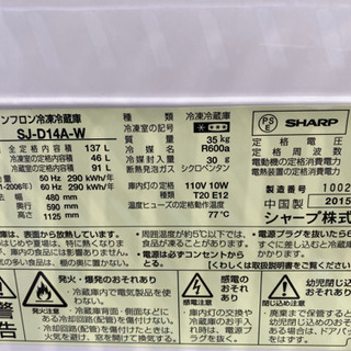 SHARP どっちもドア 2ドア 冷蔵庫 137L 2015 ホワイト
