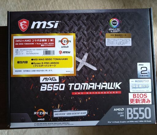 Ryzen5 pro 4650G+B550 TOMAHAWKセットとメモリ DDR4 8G×2 | vaisand.com