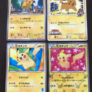 ポケモンカード ピカチュウ ひろ 旭川のその他の中古あげます 譲ります ジモティーで不用品の処分