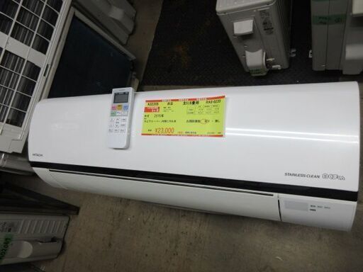 K02205　日立　中古エアコン　主に6畳用　冷2.2kw／暖2.5kw