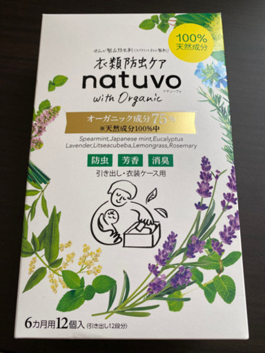 Natuvo ナチューボ 防虫剤 衣類防虫ケア 引き出し 衣装ケース用 1箱 12個入り アース製薬 タンス 服 あや 二上の家具の中古あげます 譲ります ジモティーで不用品の処分