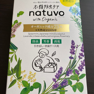 natuvo（ナチューボ） 防虫剤 衣類防虫ケア 引き出し 衣装...