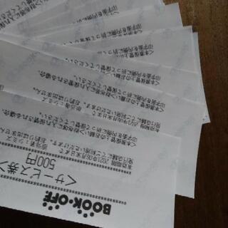ブックオフ(bookoff)西条中央店で使えるサービス券 11650円を10000円で
