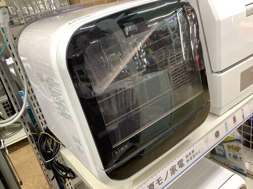 SK Japan エスケイジャパン 食器洗い乾燥機 SDW-J5L 2019年製【トレファク上福岡】