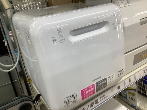 IRIS OHYAMA アイリスオオヤマ 食器洗い乾燥機 ISHT-5000 2020年製【トレファク上福岡】