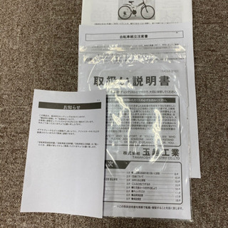 (株)玉越工業の折りたたみマウンテンバイク26インチ18段