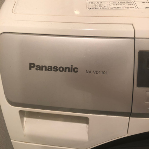 «急募»ドラム式洗濯機