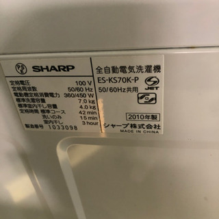 SHARP 7kg 全自動洗濯機 縦型 ES-KS70K-P 穴なし槽 風呂水ポンプ | www