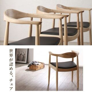 【未使用・訳アリ】北欧デザイン・ダイニングチェア4脚セット・デザイナーズチェア