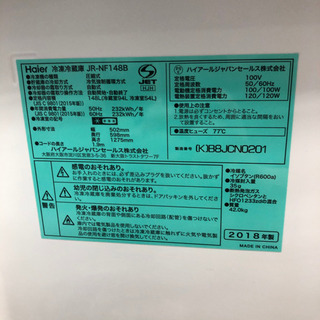 ハイアール 2ドア冷凍冷蔵庫 148L JR-NF148B 2018年製  − 北海道