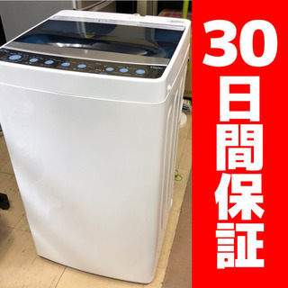 【商談中】ハイアール 5.5kg洗濯機 2018年製 JW-C55CK