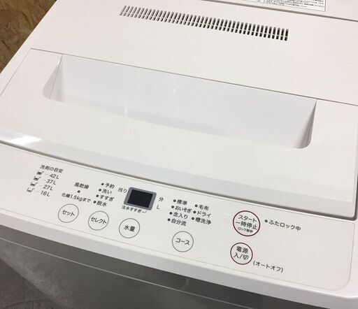 美品！無印良品 全自動洗濯機 AQW-MJ45 2017年製 4.5㎏