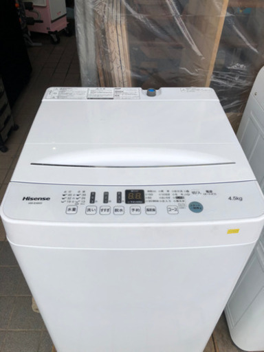 売約済洗濯機4.5K(2020年式)