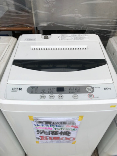 売約済お買い得洗濯機6K(2018年式)