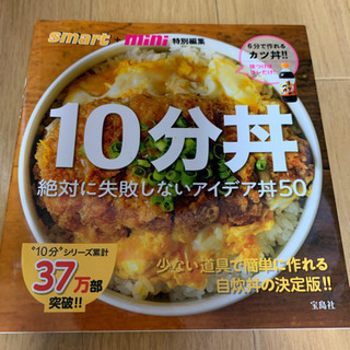 絶対に失敗しないアイデア丼！