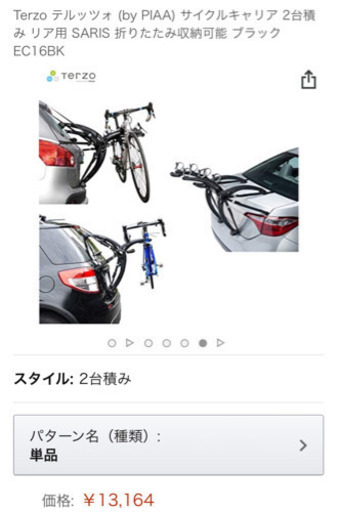 値下げ！Terzo(by.PIAA)のサイクルリアキャリア（2台積み）