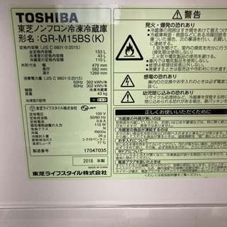 【ネット決済】冷蔵庫/TOSHIBA