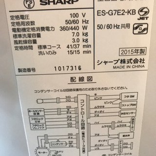 洗濯機　SHARP ES-G7E2  2015年製　動作確認OK