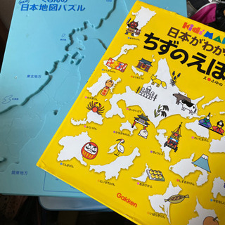 【ネット決済】日本地図　勉強　くもん