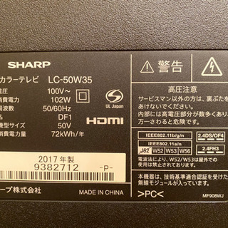 SHARP 中古 液晶カラーテレビ 50インチ LC-50W35 2017年製 本体 リモコン無し