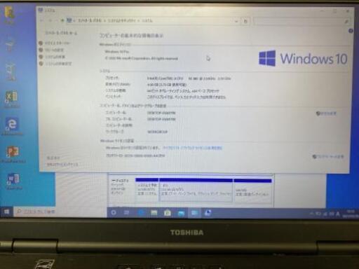 東芝ノートパソコン office付き　SSD240GB