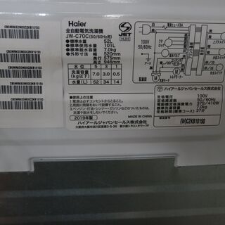 ID 963719 7K ハイアール 2019年 JW-C70C