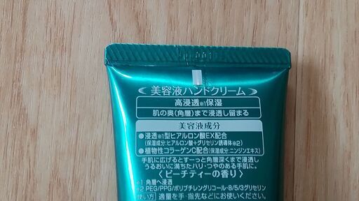 ほぼ未使用ニベア花王美容ハンドクリーム 甘えん坊将軍 相模原の家庭用品 バス用品 の中古あげます 譲ります ジモティーで不用品の処分