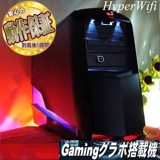 ☆特価☆【☆AlienWare☆i7ゲーミング】フォートナイト・Apex◎現品組み上げ製造管理番号：0329JPS1