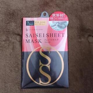 SAISEI SHEET MASK 目元用 フェイスマスク