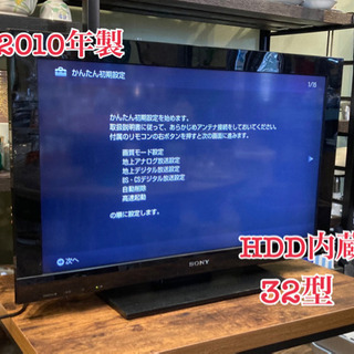 【ネット決済・配送可】SONY BRAVIA 32型 液晶テレビ...