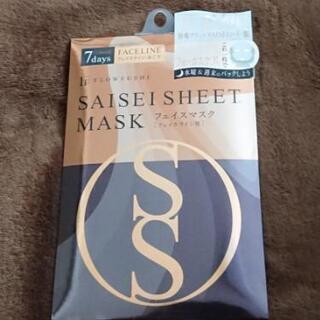 SAISEI SHEET MASK フェイスライン用 フェイスマスク